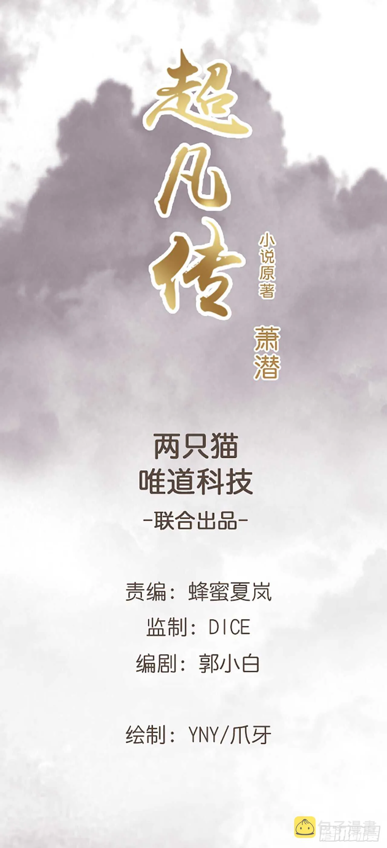 205话 丹药换物 第1页