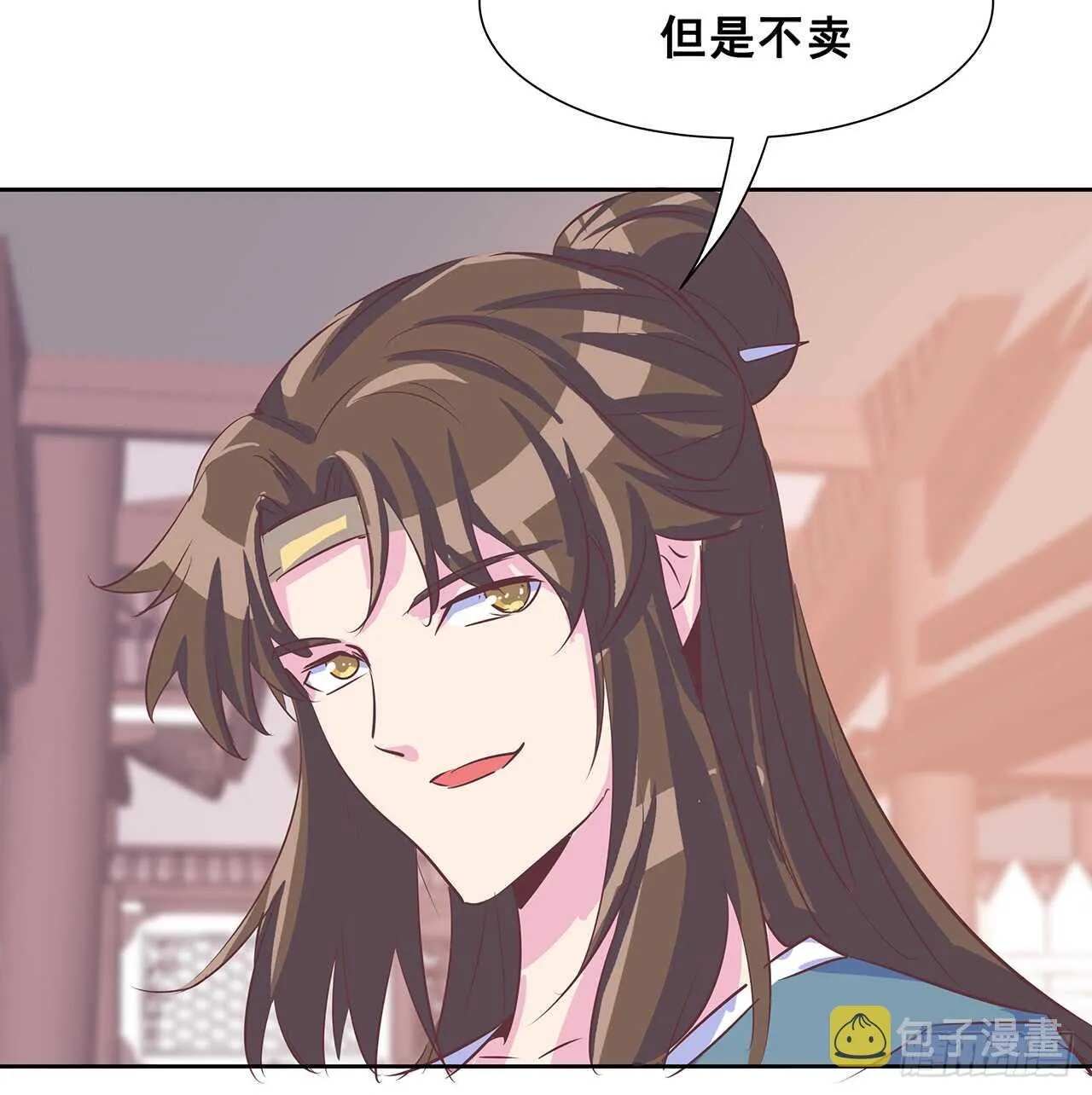 205话 丹药换物 第6页