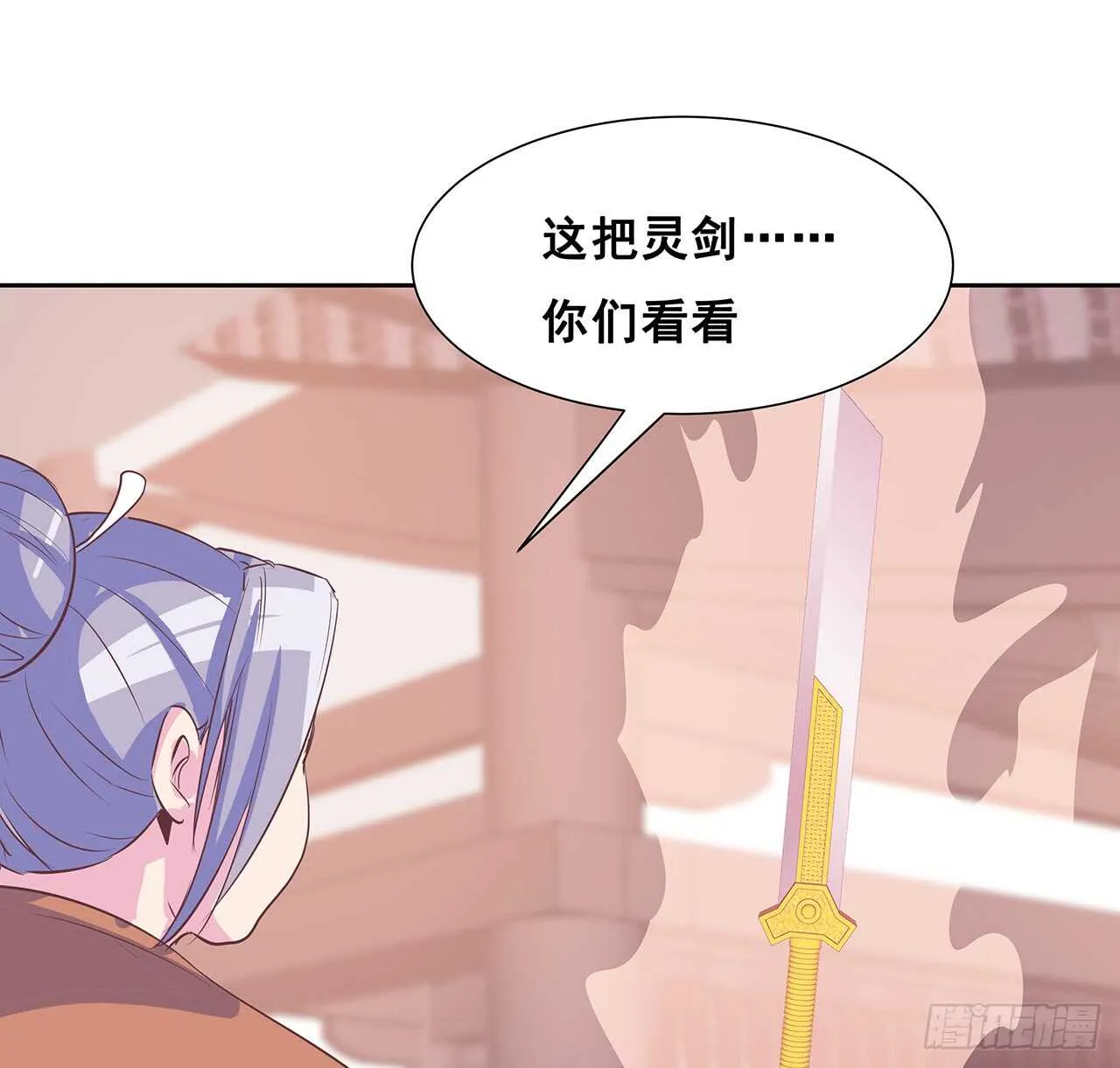 205话 丹药换物 第8页