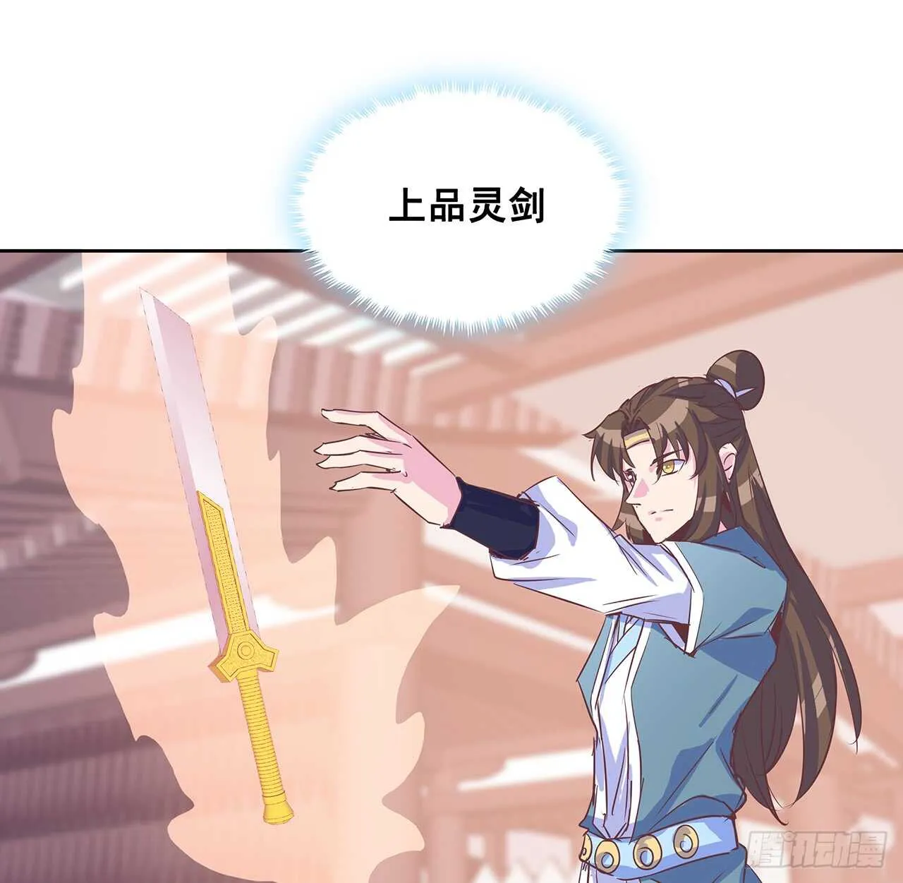 205话 丹药换物 第10页