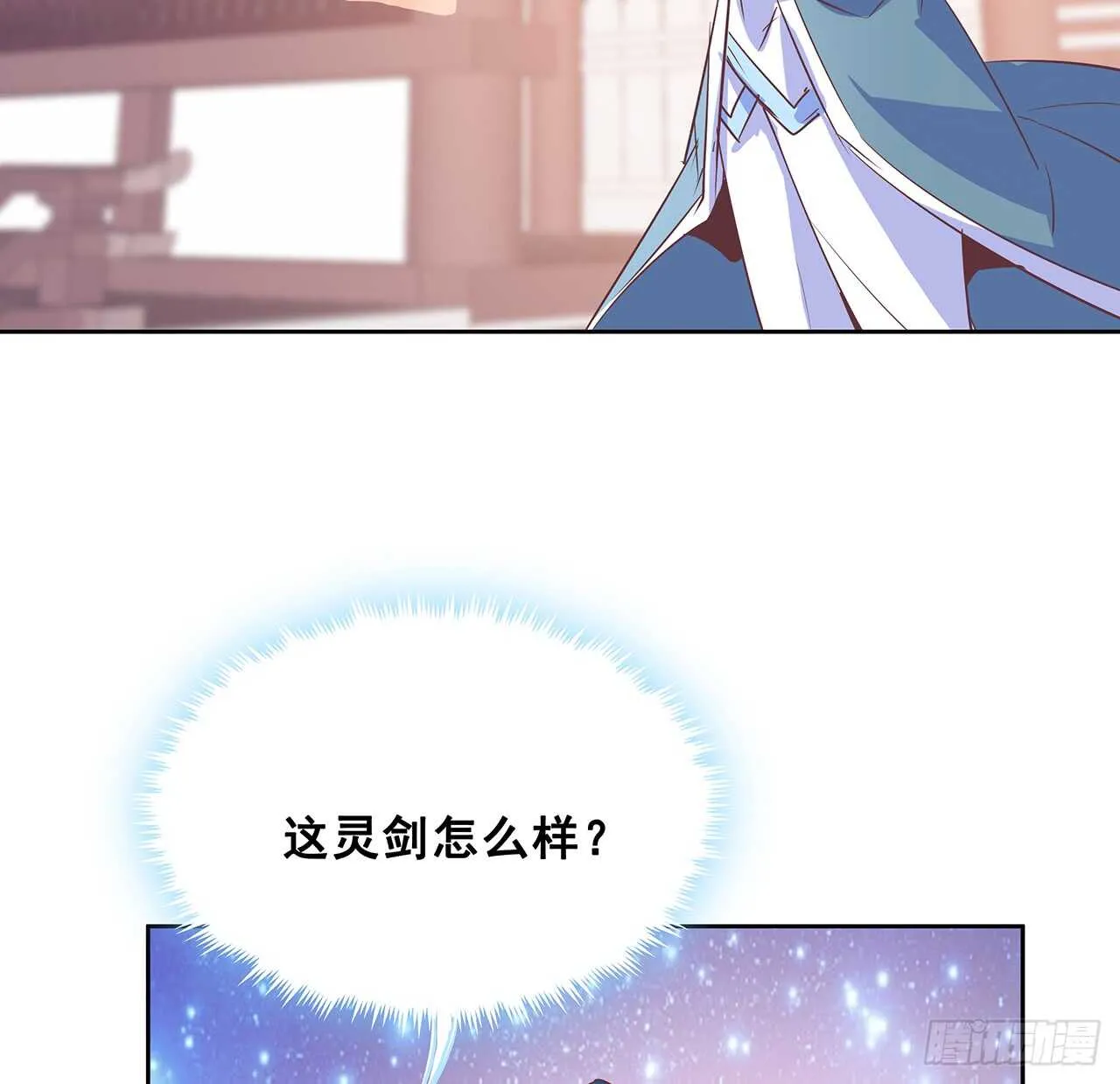 205话 丹药换物 第11页