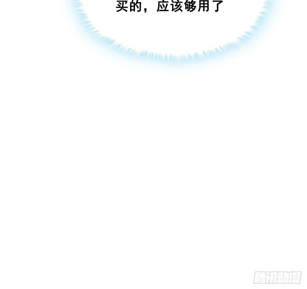 205话 丹药换物 第17页