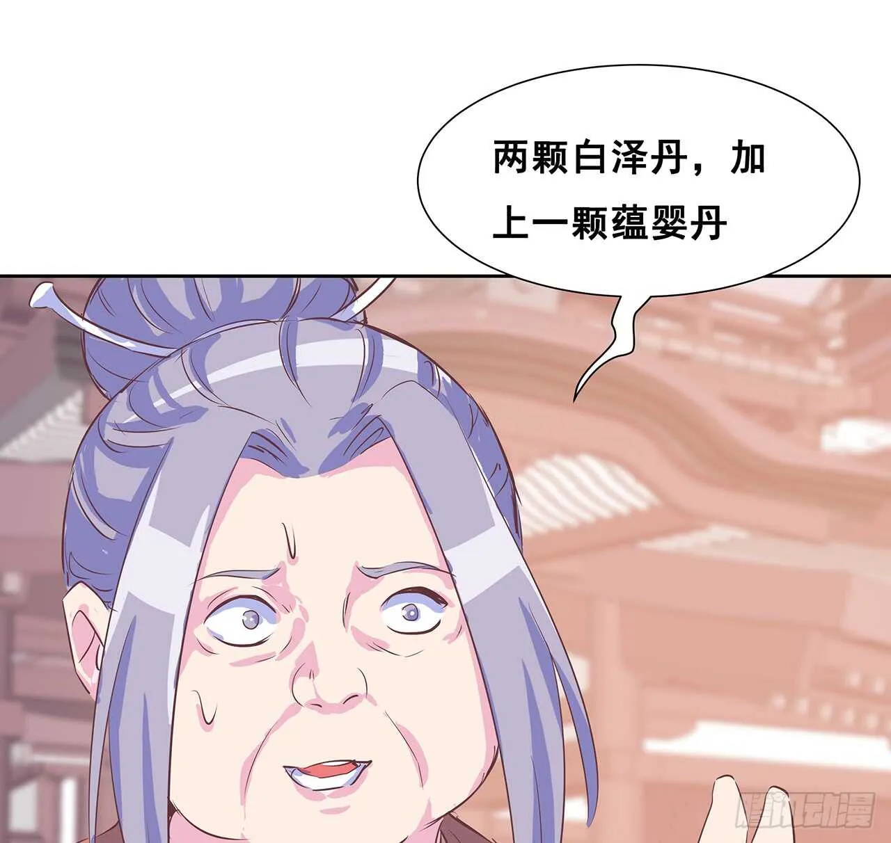 205话 丹药换物 第18页