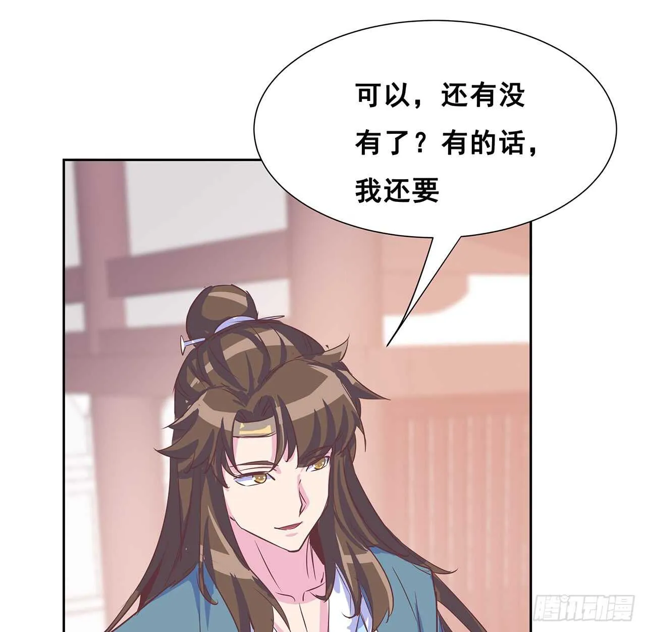 205话 丹药换物 第20页