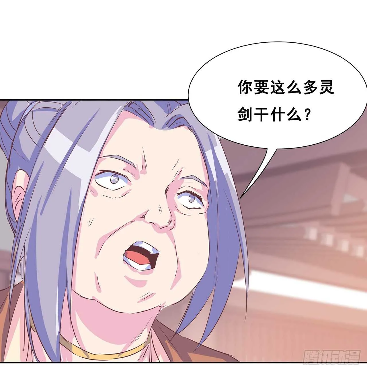 205话 丹药换物 第22页