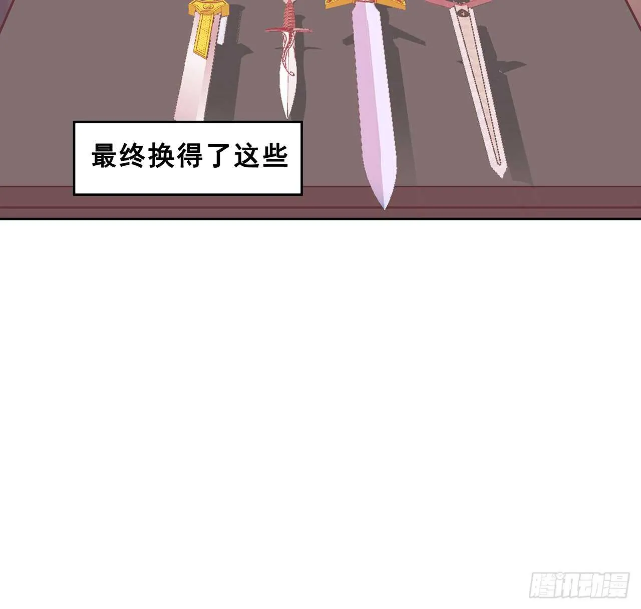 205话 丹药换物 第26页