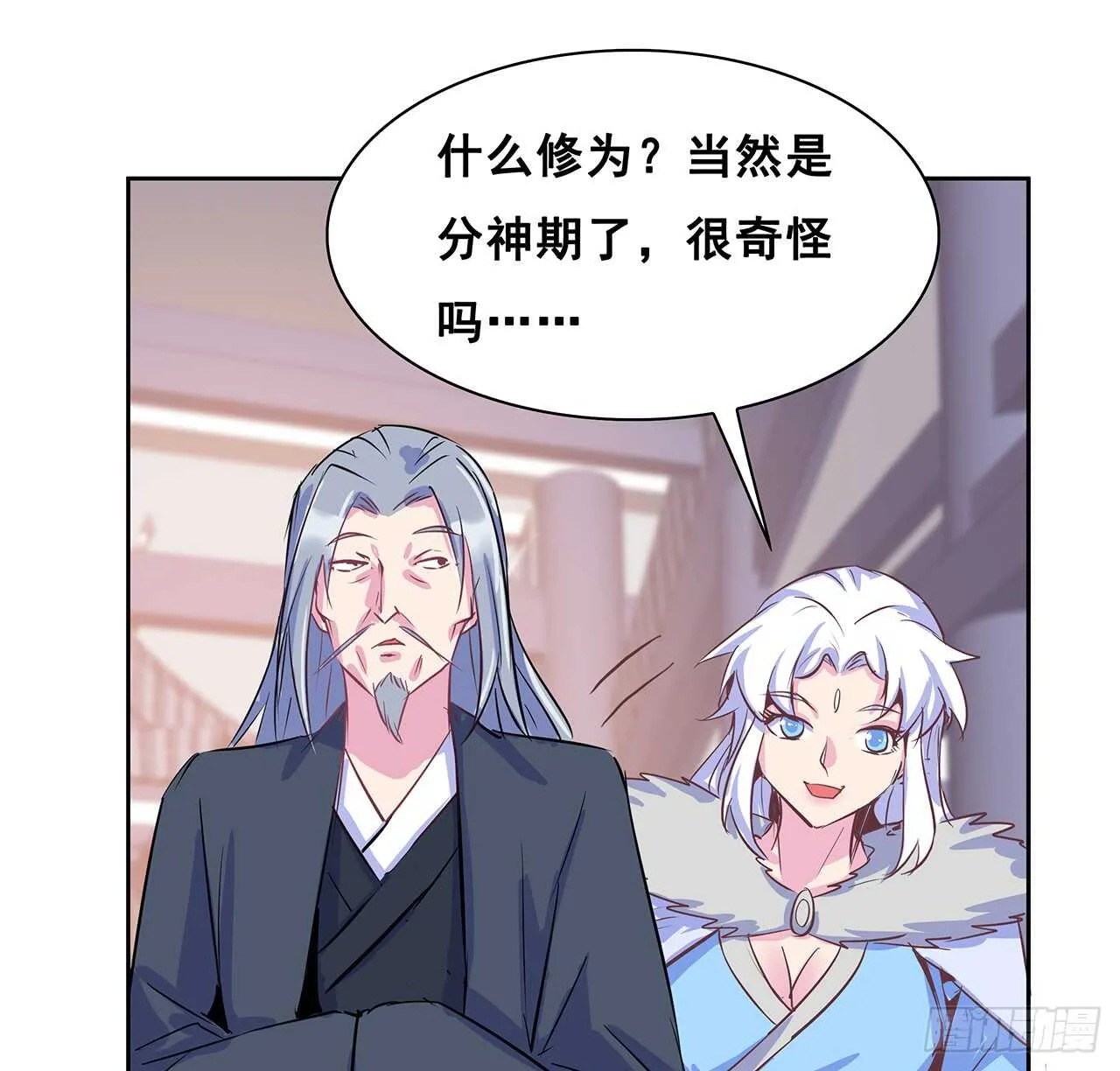 205话 丹药换物 第34页