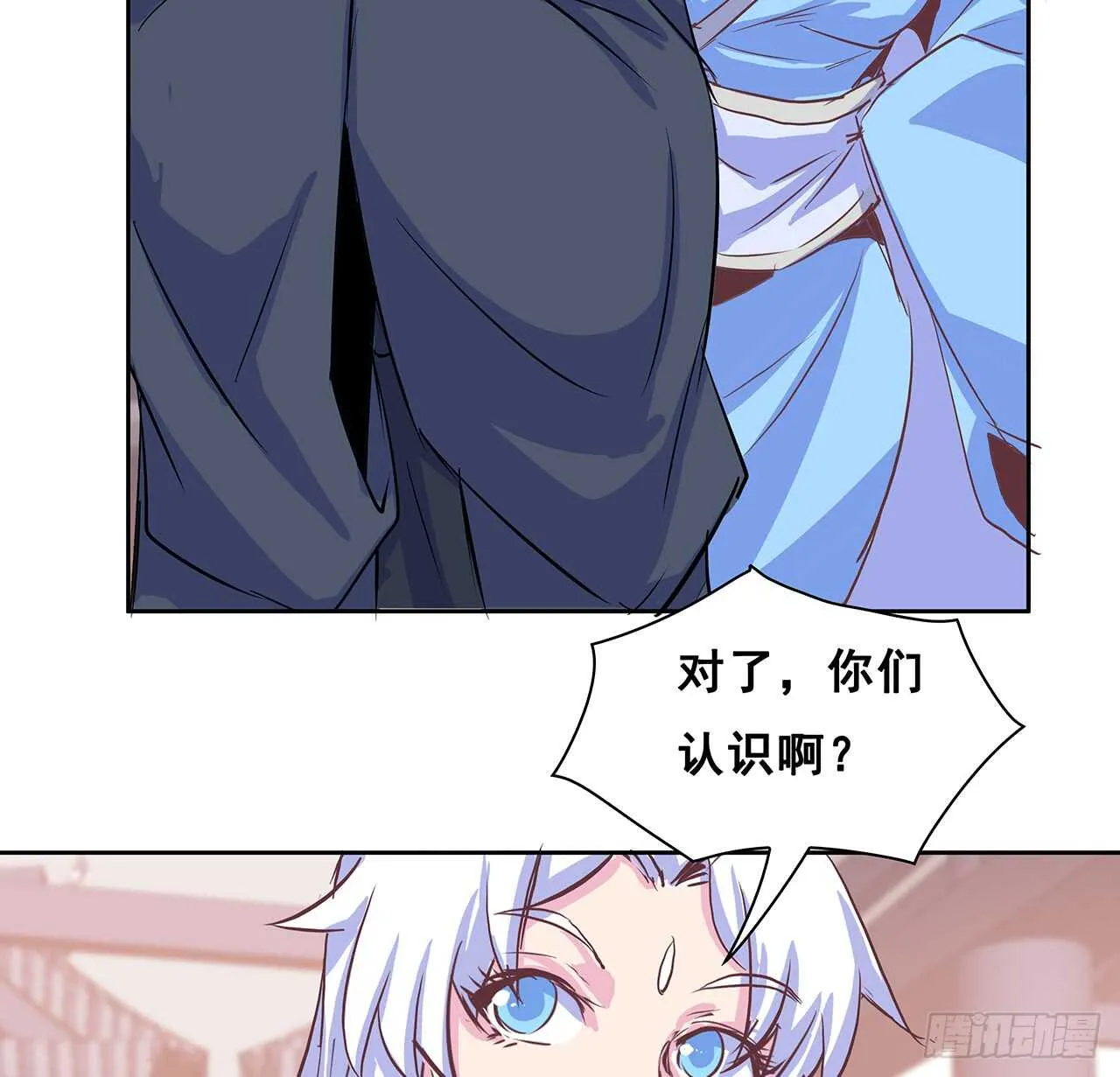 205话 丹药换物 第35页