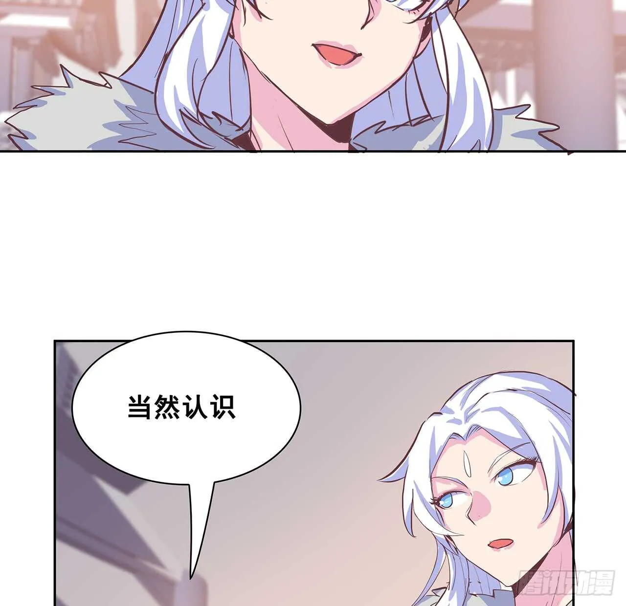205话 丹药换物 第36页