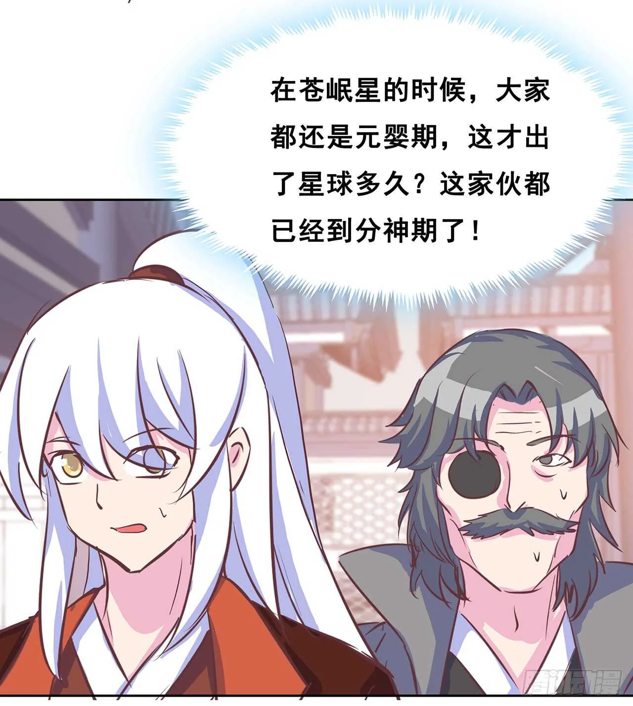 205话 丹药换物 第38页