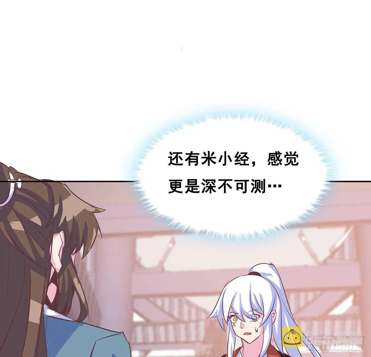 205话 丹药换物 第39页