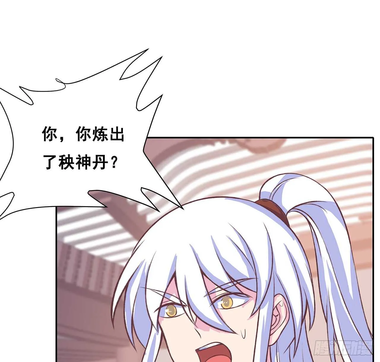 205话 丹药换物 第42页
