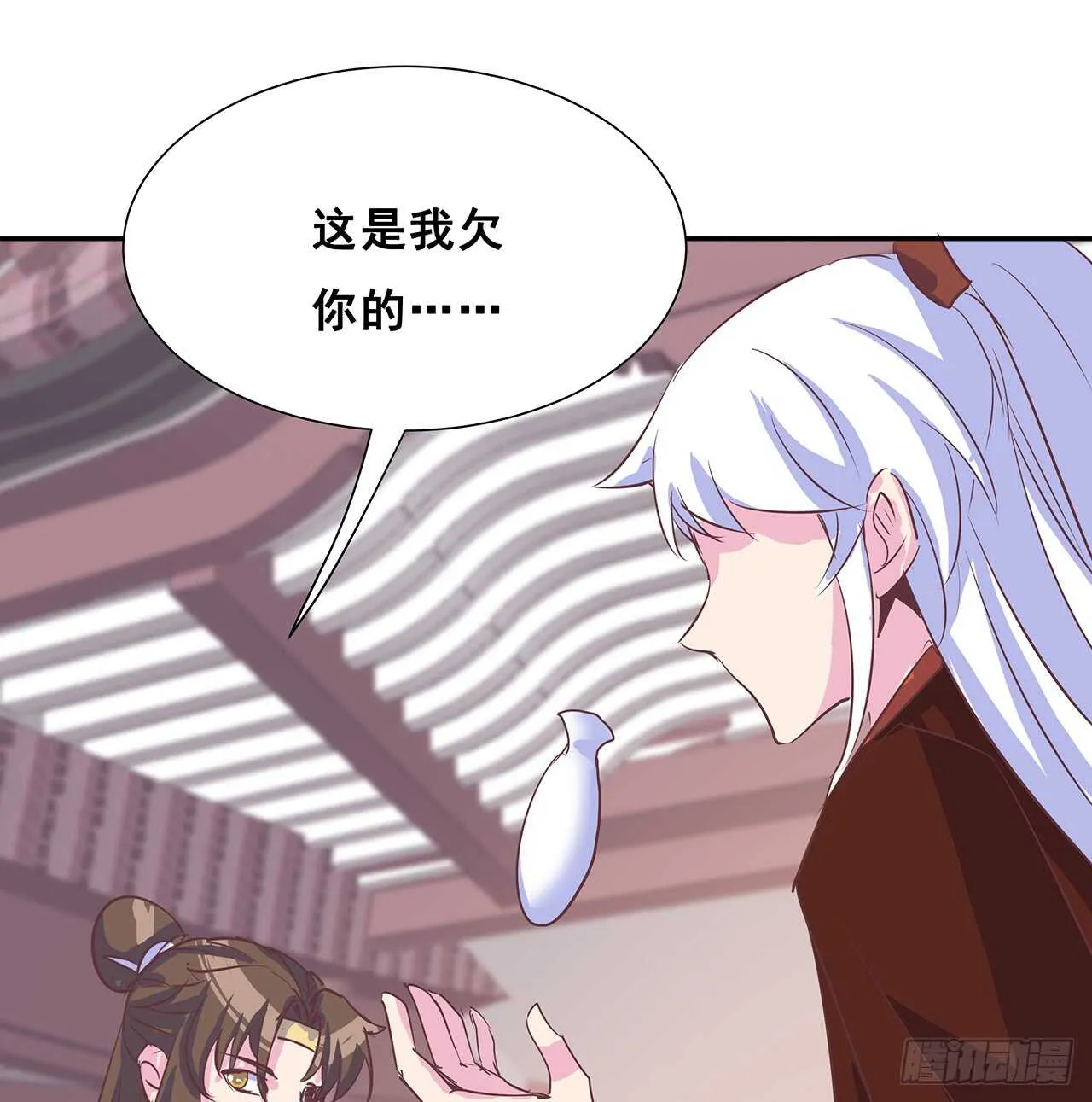 205话 丹药换物 第44页
