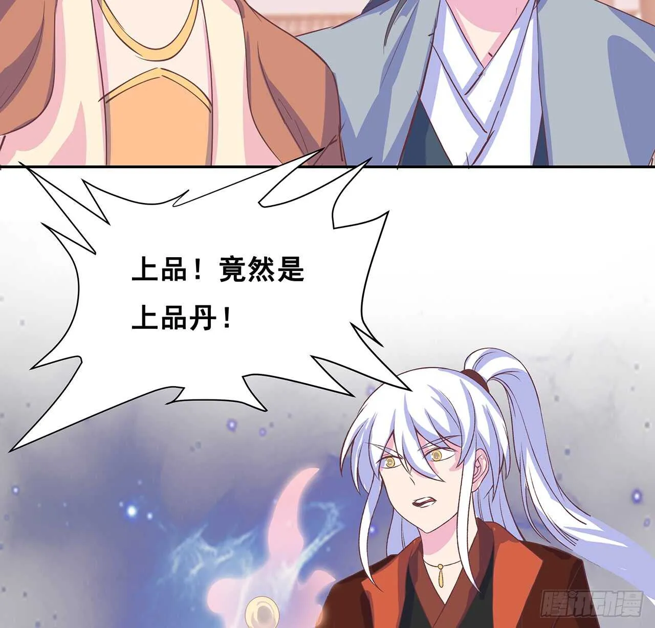 205话 丹药换物 第47页