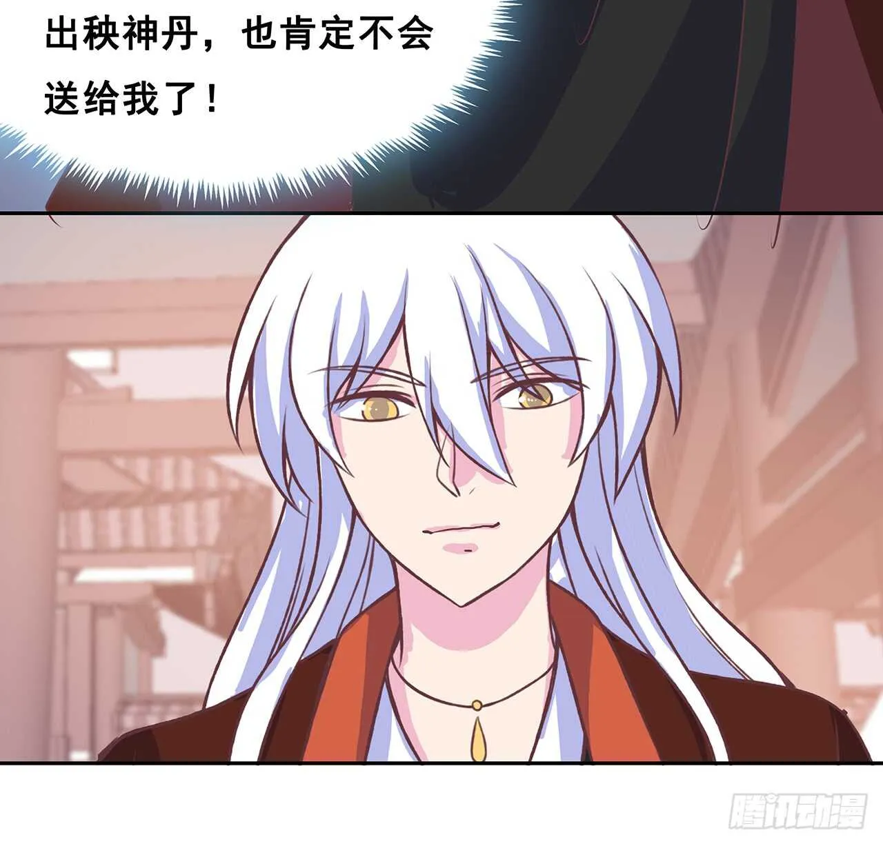 205话 丹药换物 第49页