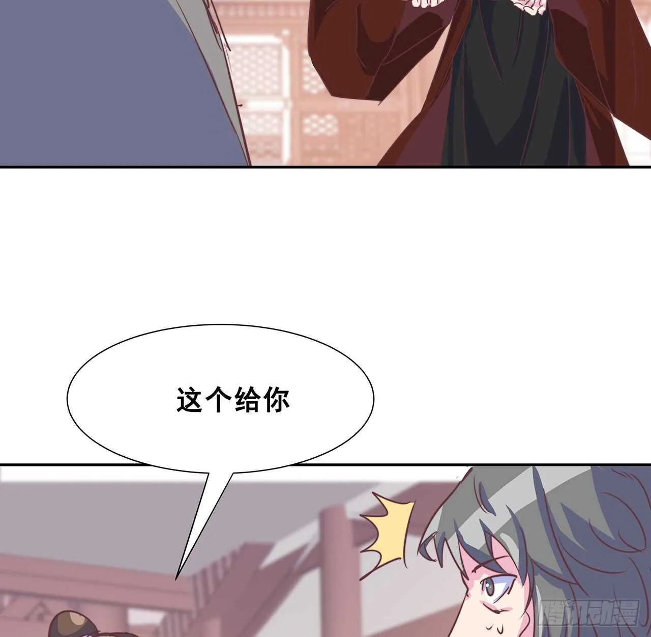 205话 丹药换物 第51页