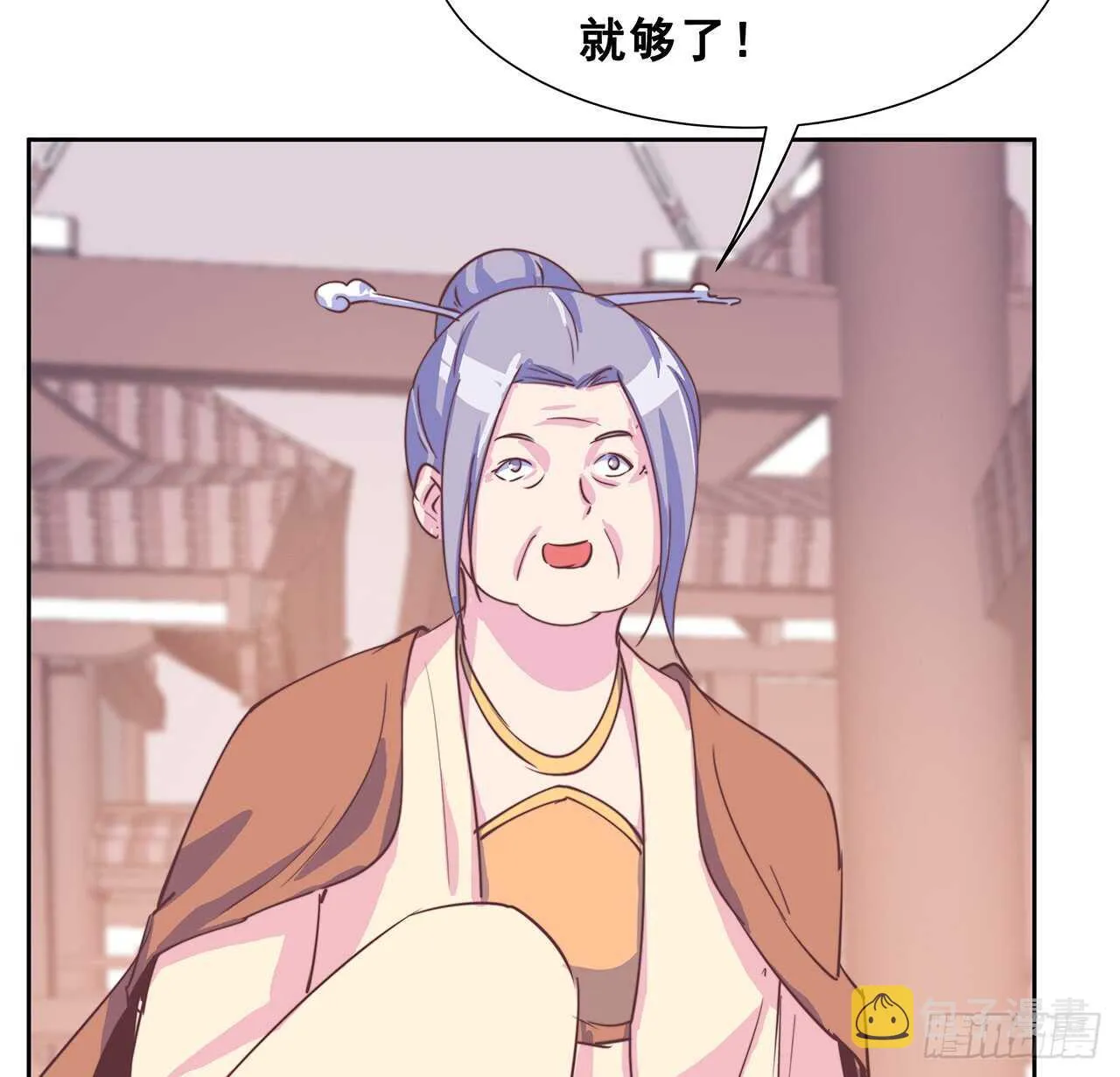 205话 丹药换物 第56页