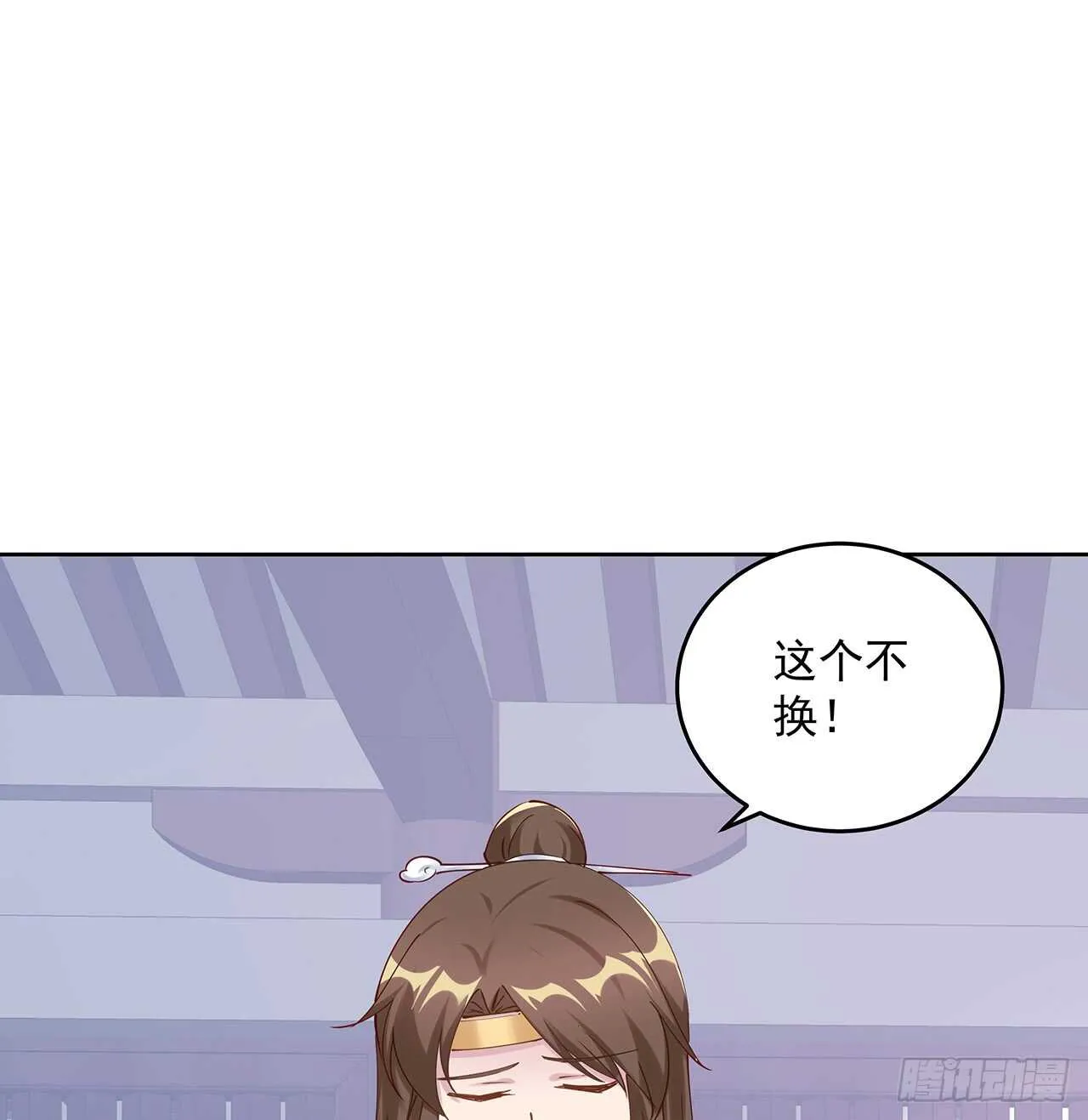 206话 闯荡不易 第2页