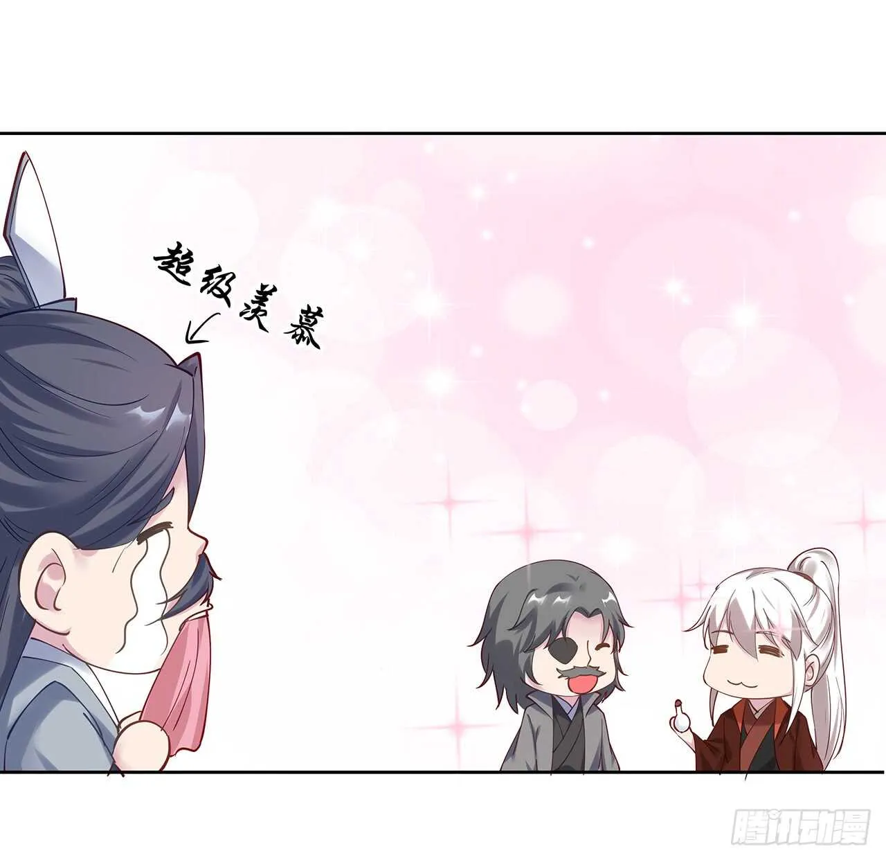 206话 闯荡不易 第4页