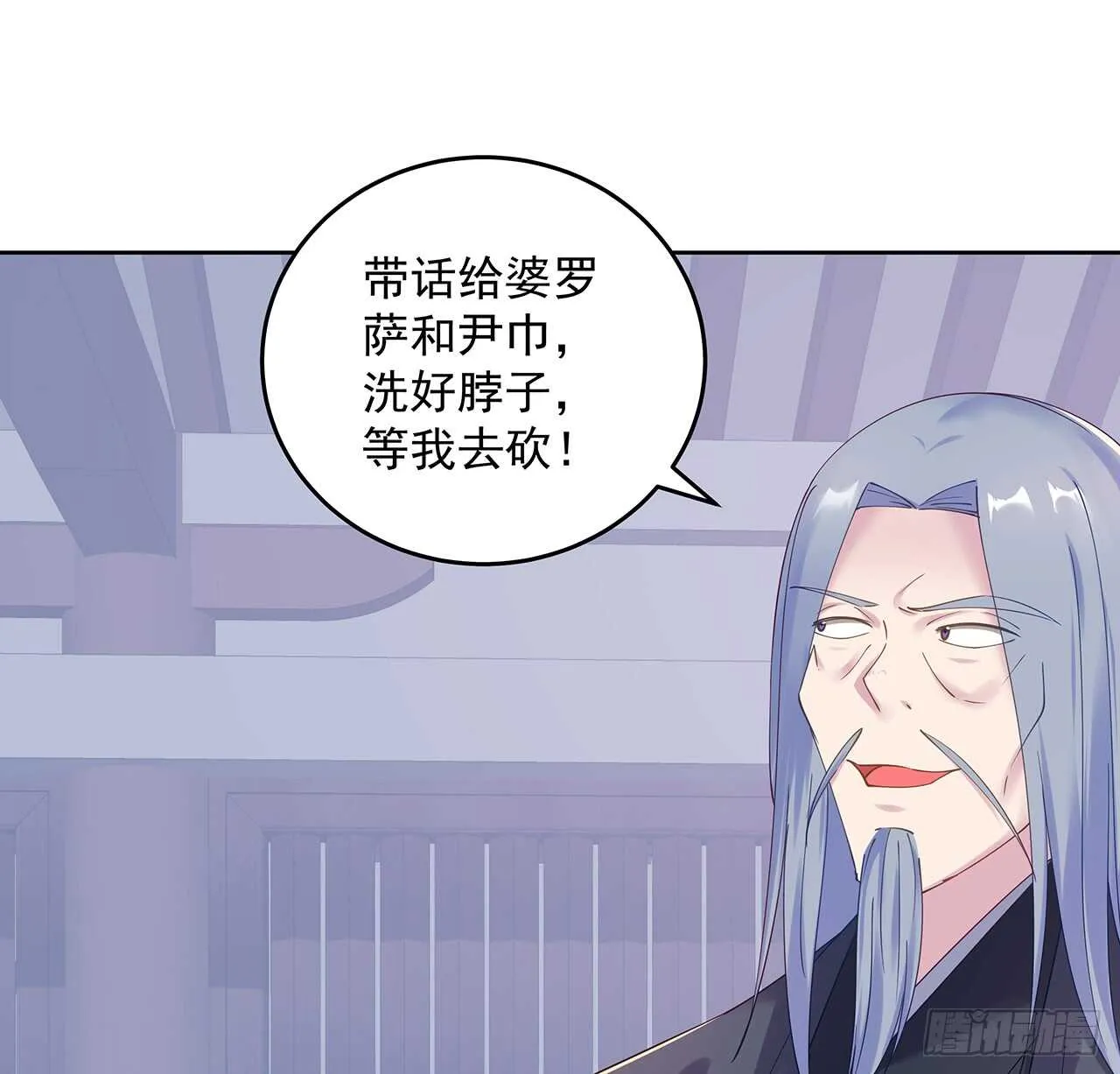 206话 闯荡不易 第5页