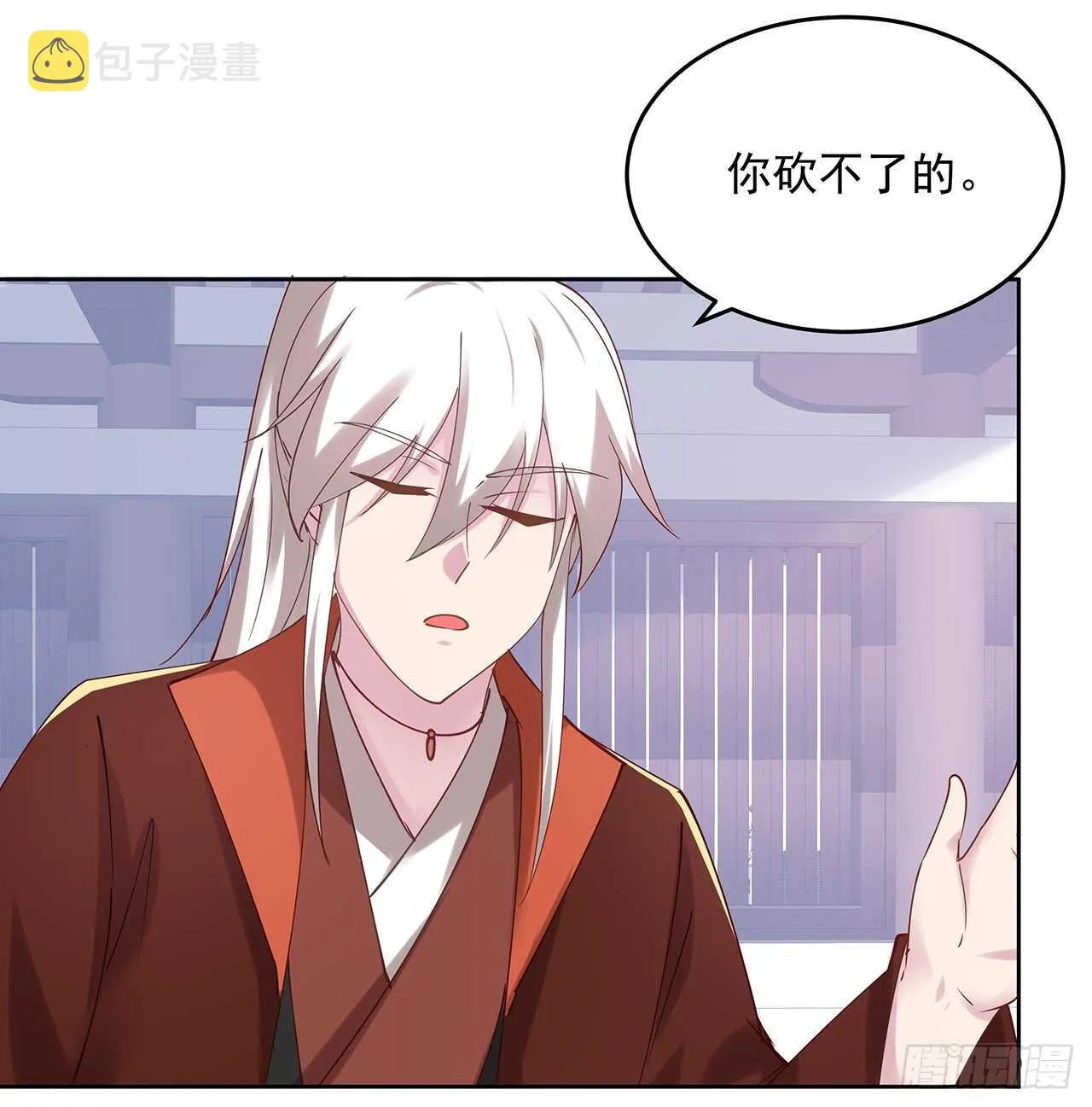 206话 闯荡不易 第7页