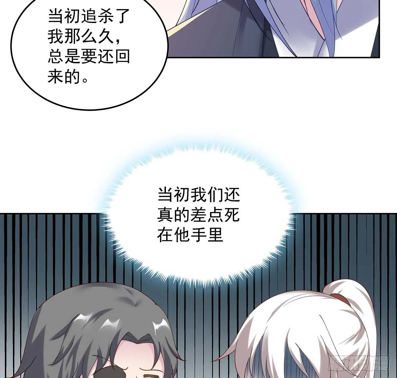 206话 闯荡不易 第9页