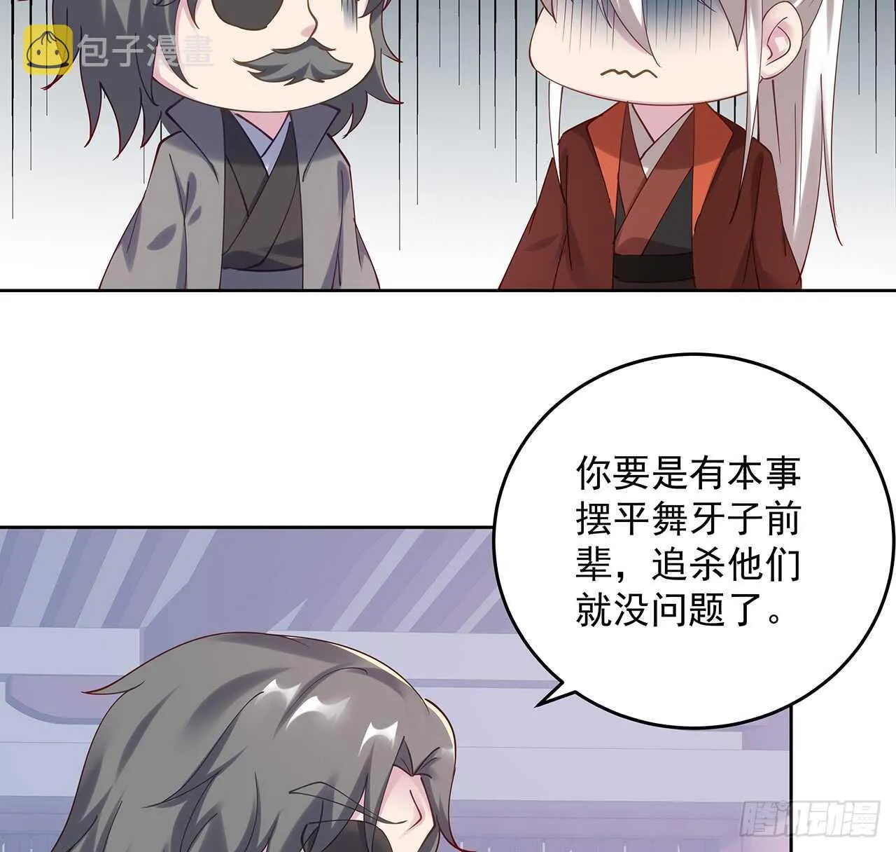 206话 闯荡不易 第10页