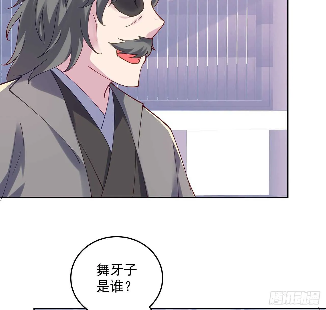 206话 闯荡不易 第11页