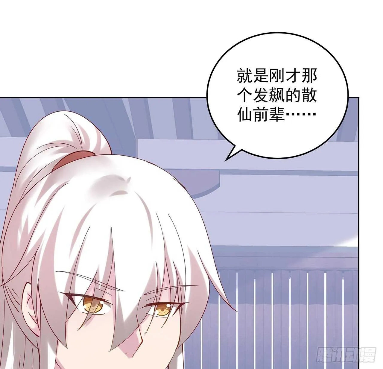 206话 闯荡不易 第13页