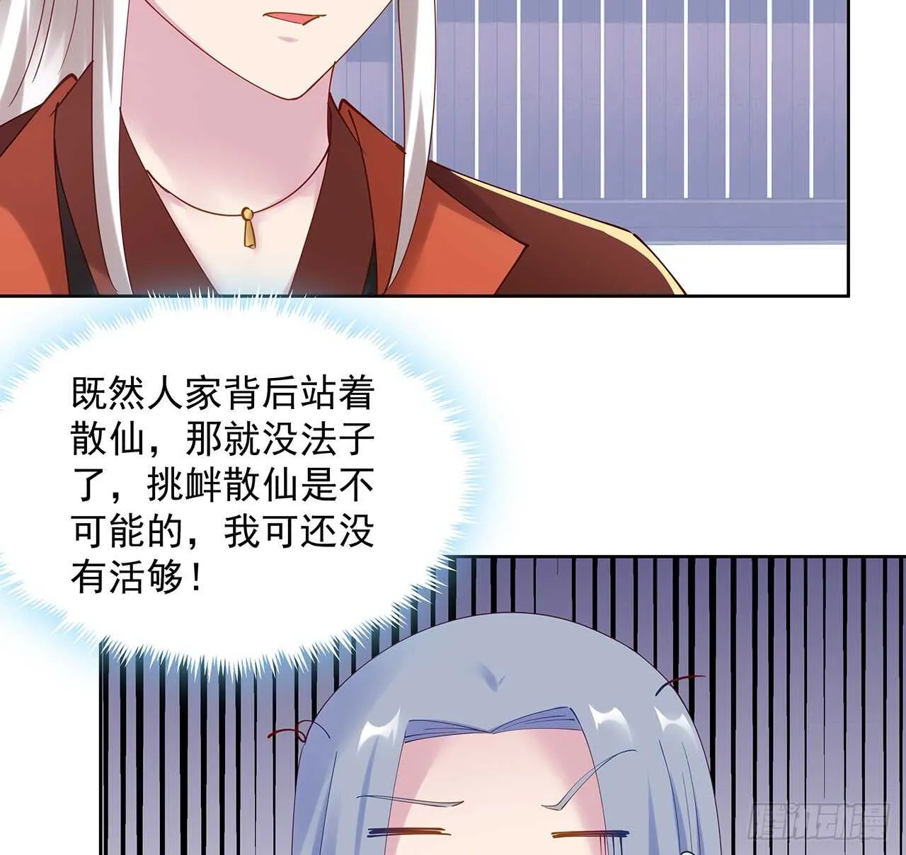 206话 闯荡不易 第14页