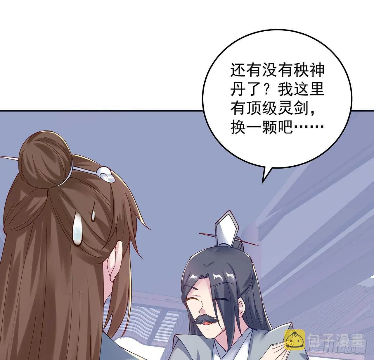 206话 闯荡不易 第18页