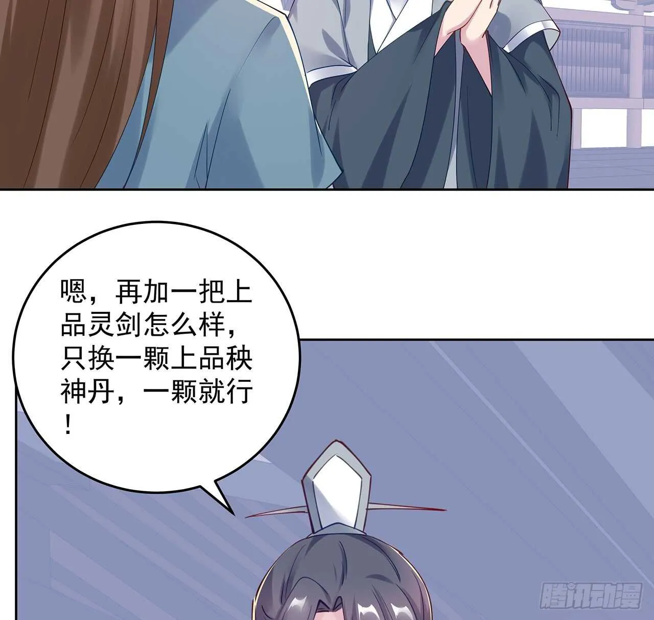 206话 闯荡不易 第19页