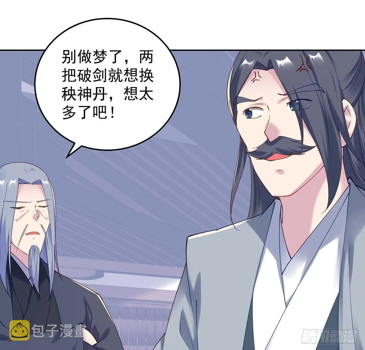 206话 闯荡不易 第21页