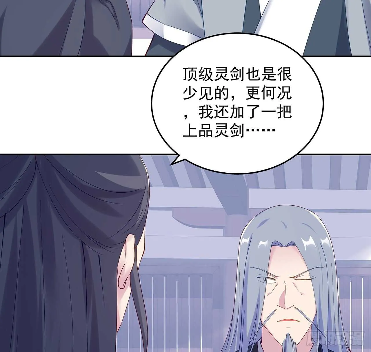 206话 闯荡不易 第22页