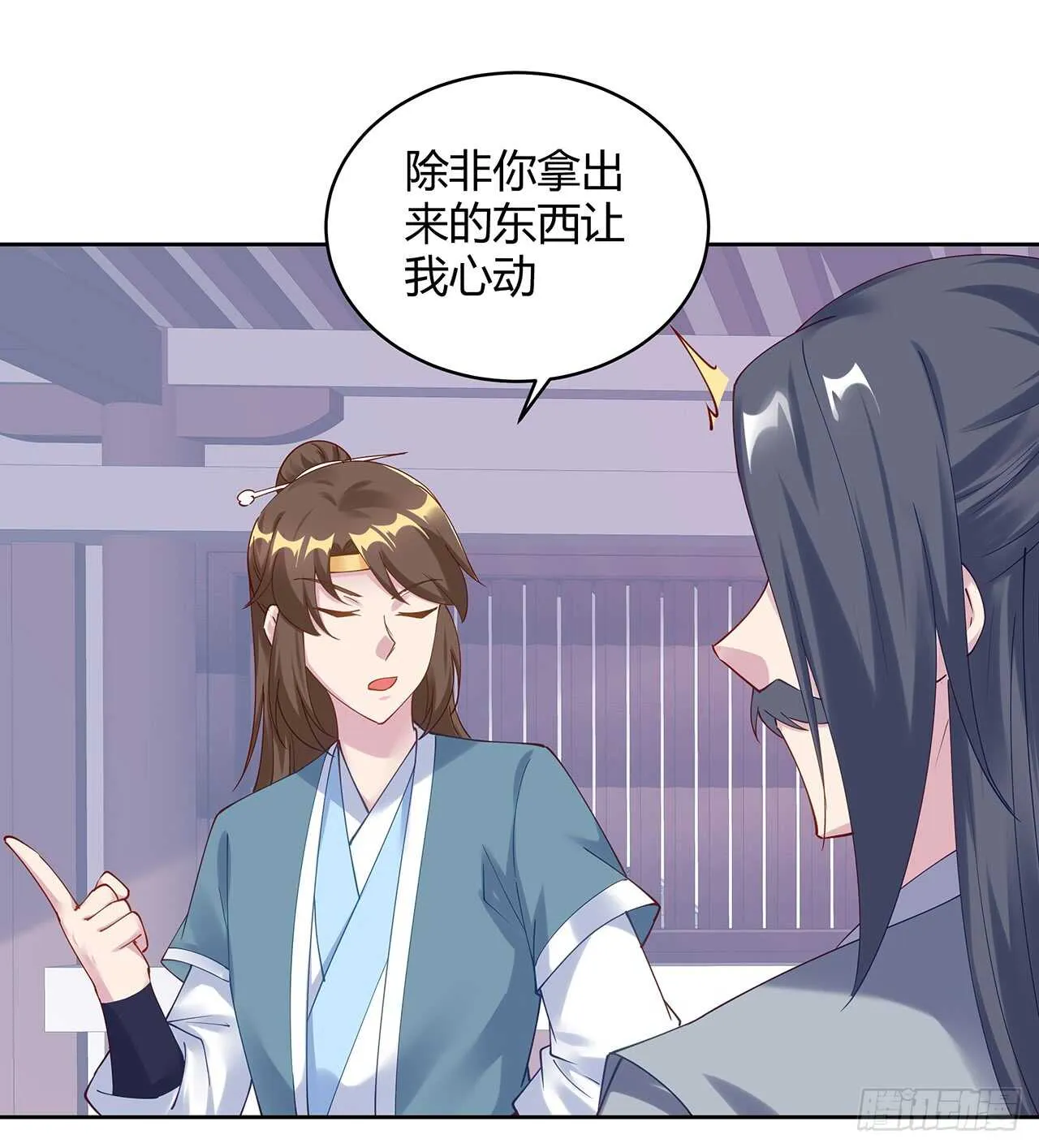 206话 闯荡不易 第24页