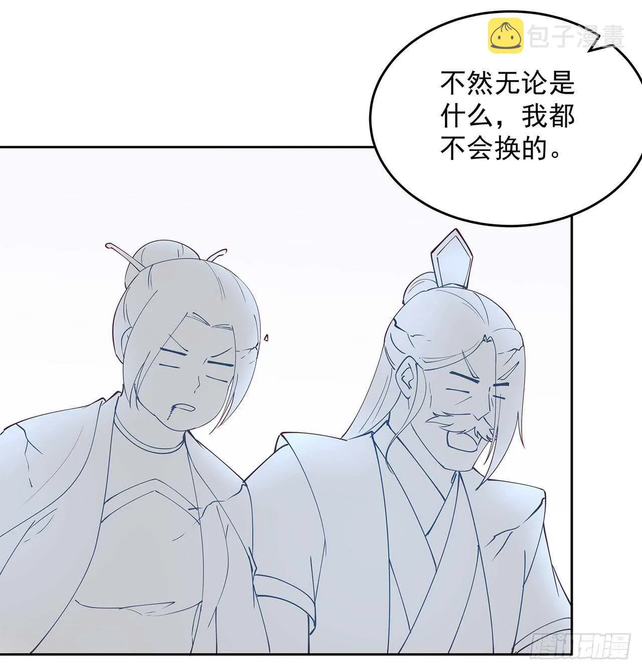 206话 闯荡不易 第25页