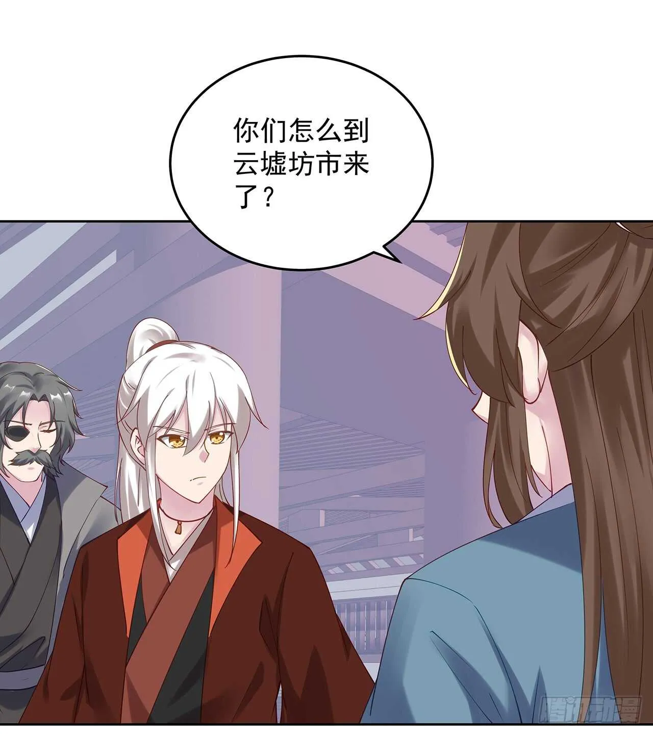 206话 闯荡不易 第27页