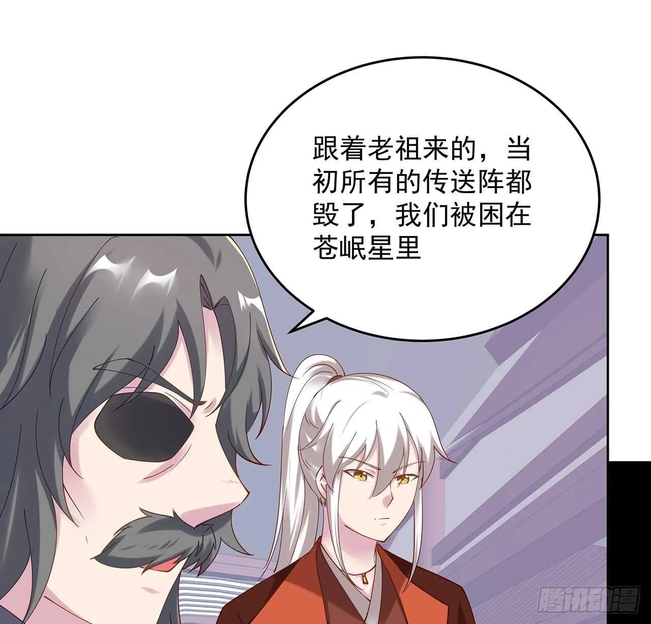 206话 闯荡不易 第28页