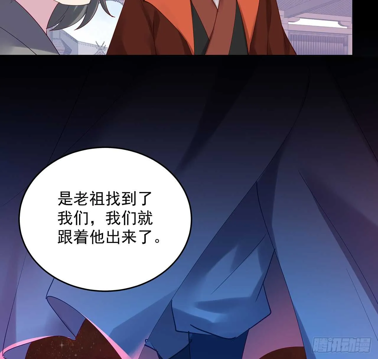 206话 闯荡不易 第29页