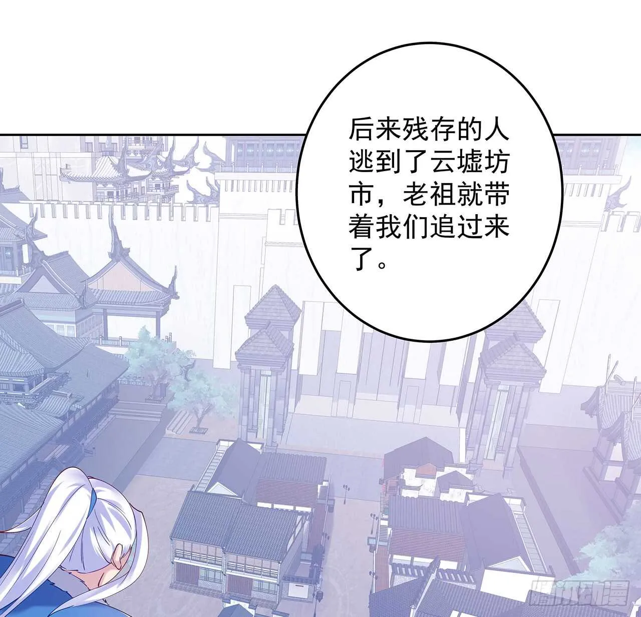 206话 闯荡不易 第34页