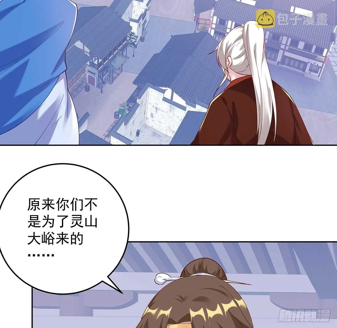 206话 闯荡不易 第35页