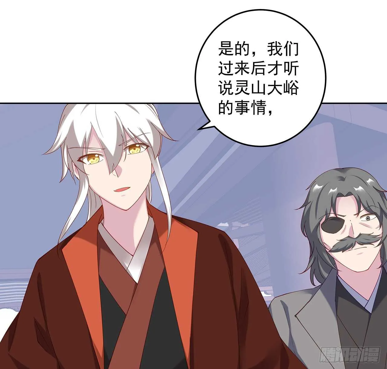 206话 闯荡不易 第37页