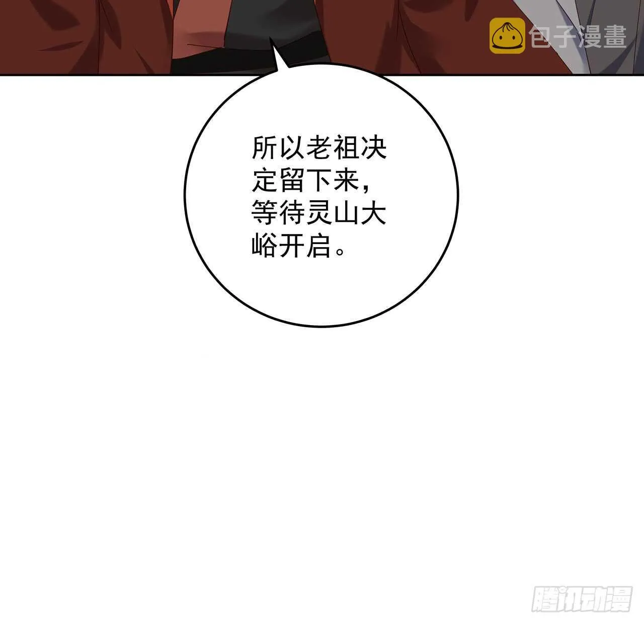 206话 闯荡不易 第38页