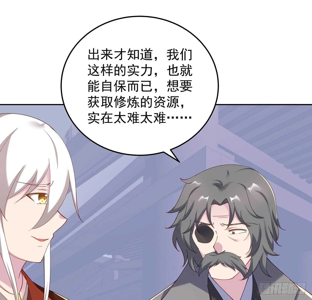 206话 闯荡不易 第41页
