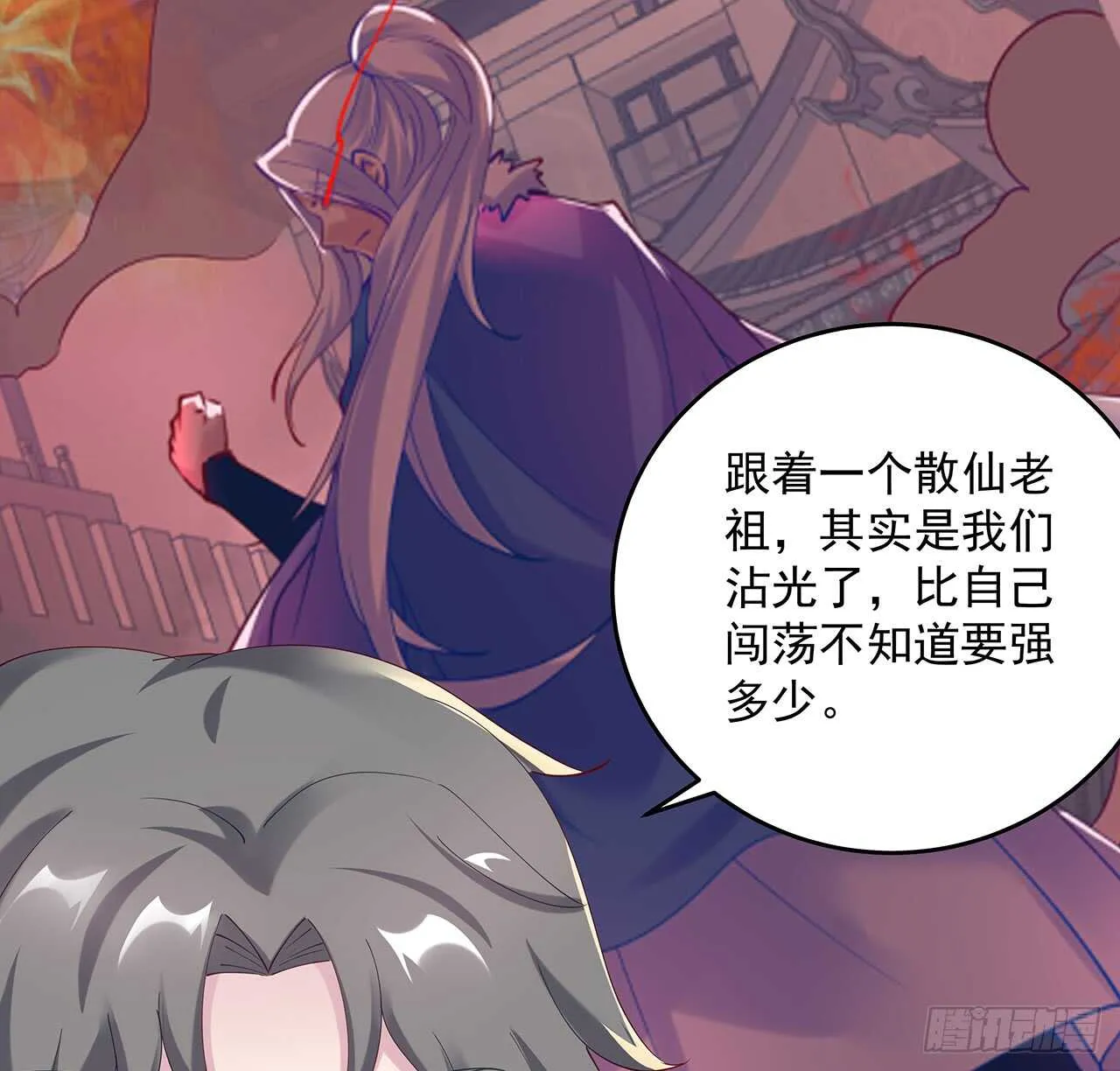 206话 闯荡不易 第43页