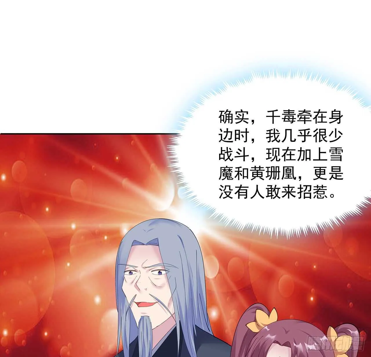 206话 闯荡不易 第45页
