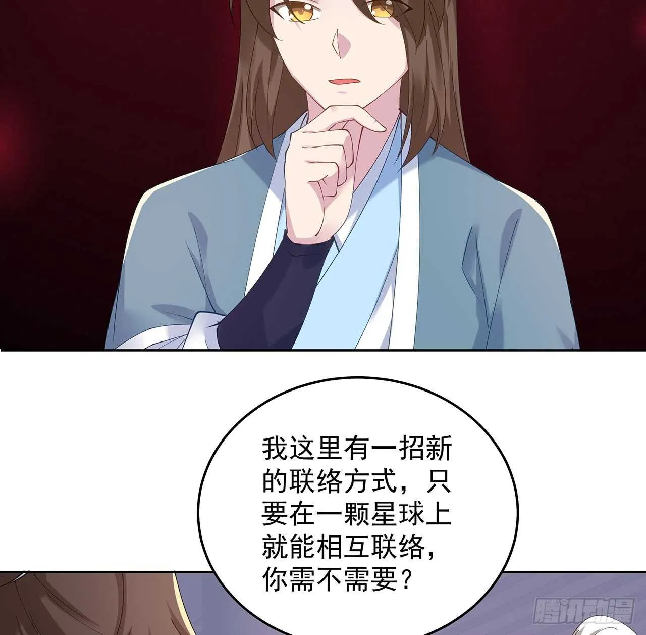 206话 闯荡不易 第47页
