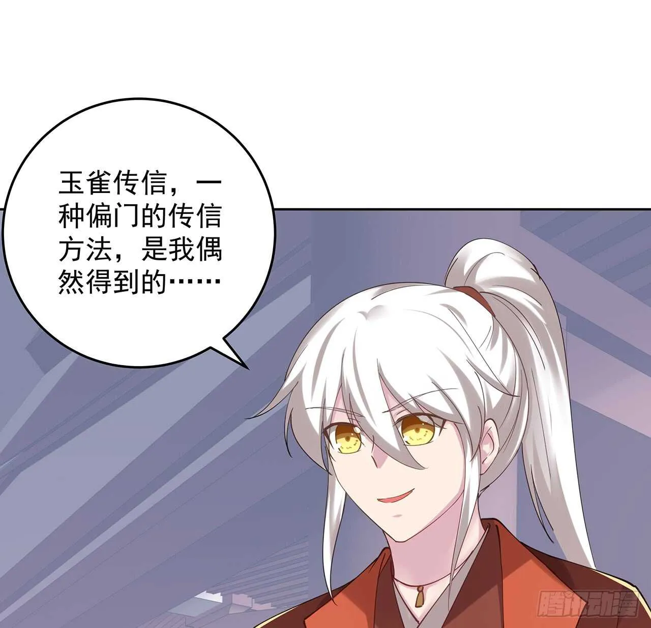 206话 闯荡不易 第50页
