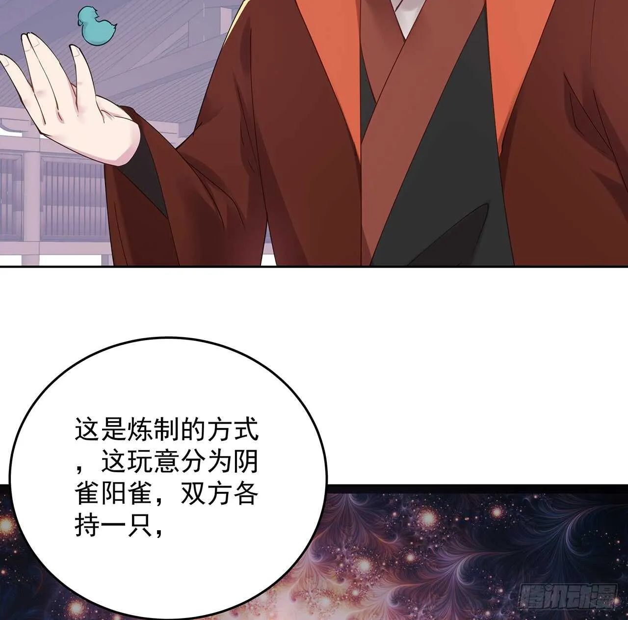 206话 闯荡不易 第51页