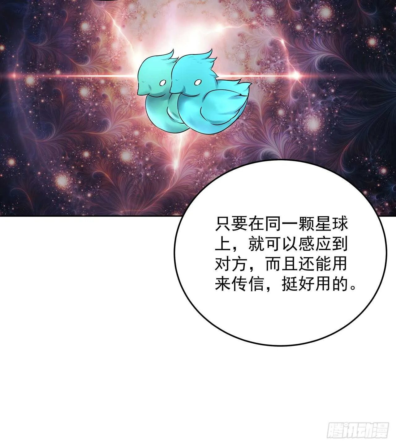 206话 闯荡不易 第52页